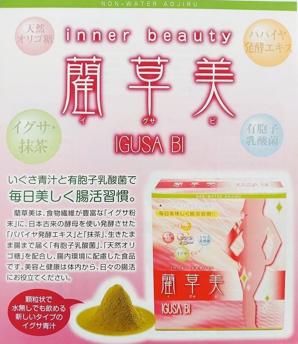 藺草美の内容