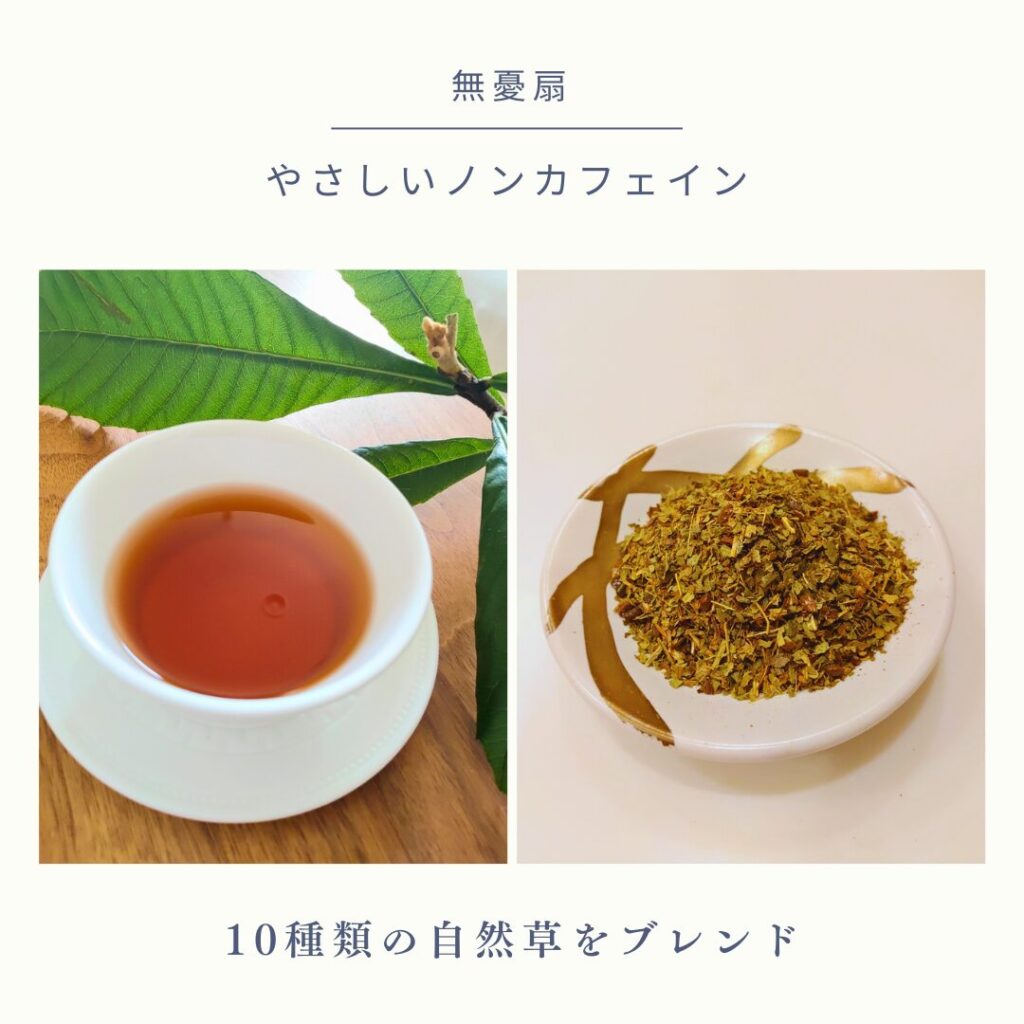 やさしいノンカフェイン